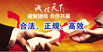广丰要债公司